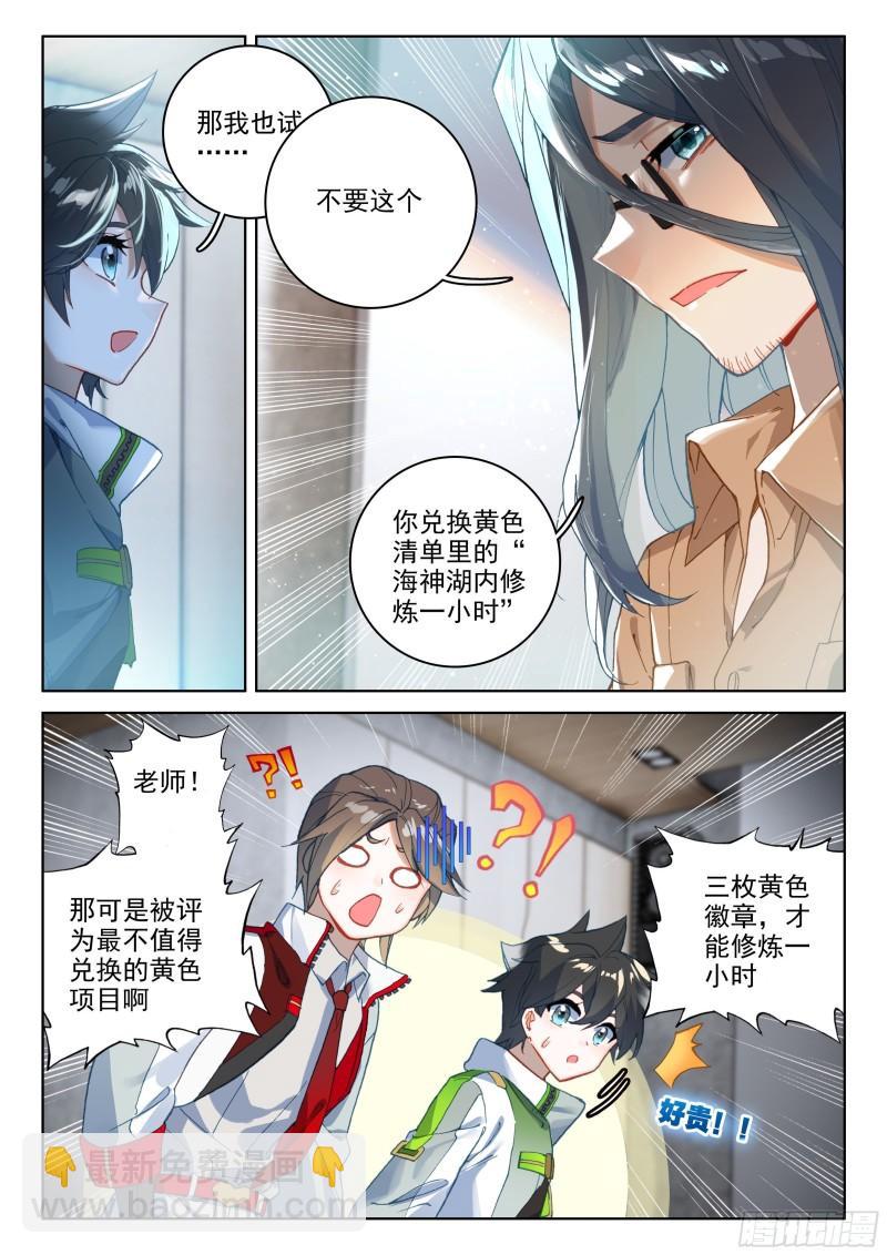🍼斗罗大陆4终极斗罗 兑换中心 第17页