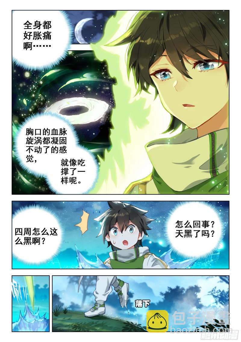 🍼斗罗大陆4终极斗罗 抢人 第16页