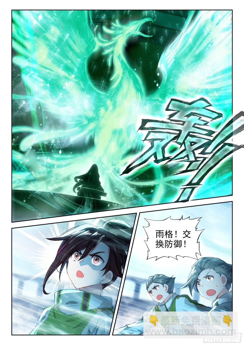 🍼斗罗大陆4终极斗罗 形势逆转 第11页