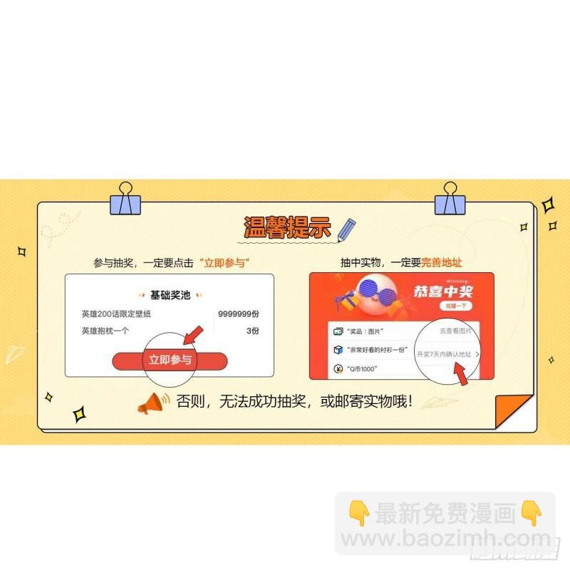 🍼斗罗大陆4终极斗罗 美食街 第20页