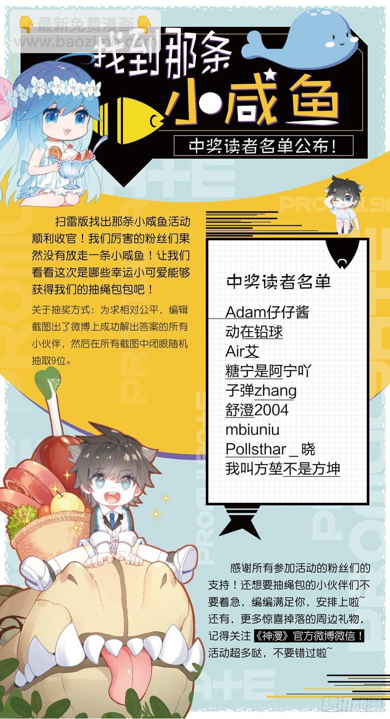 🍼斗罗大陆4终极斗罗 神秘的九彩宝石 第19页
