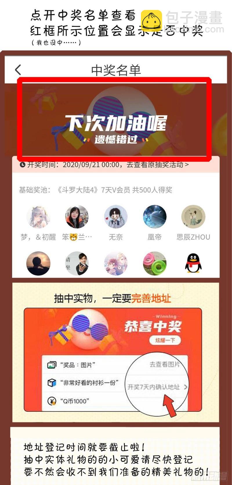 🍼斗罗大陆4终极斗罗 神秘的九彩宝石 第20页