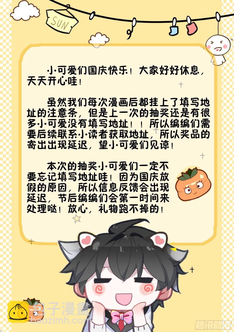 🍼斗罗大陆4终极斗罗 活物 第19页
