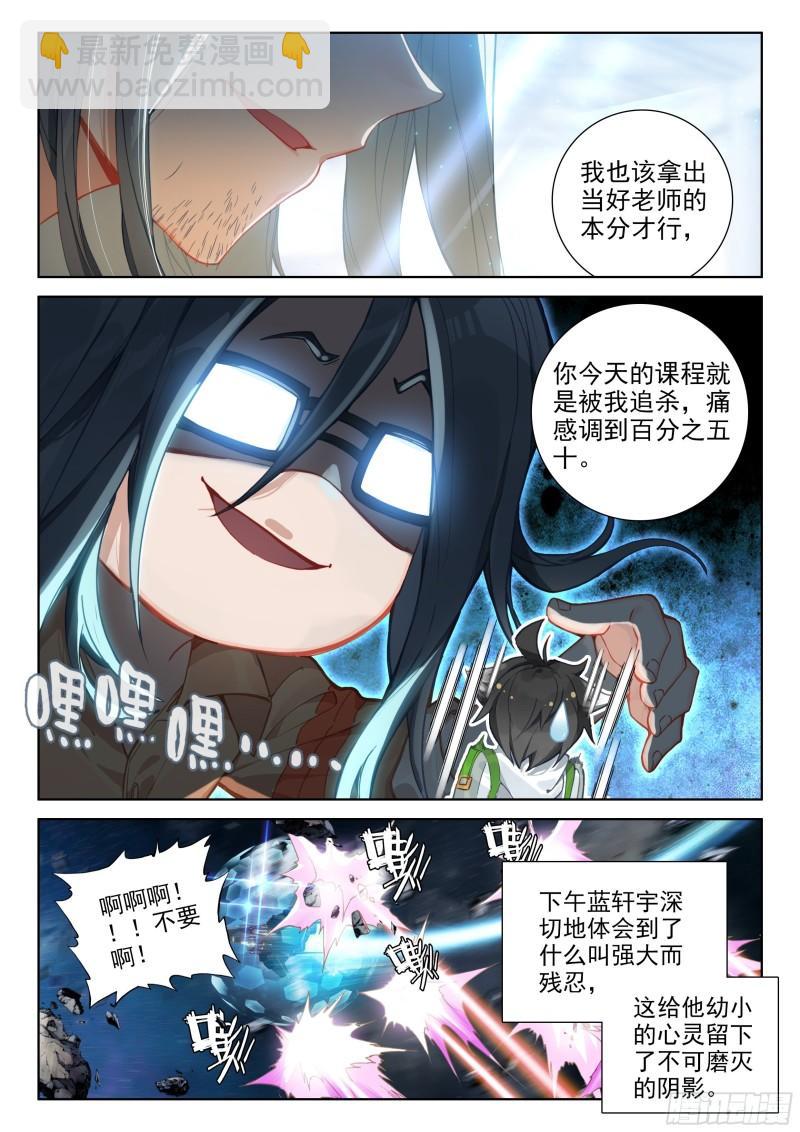 🍼斗罗大陆4终极斗罗 失效 第15页