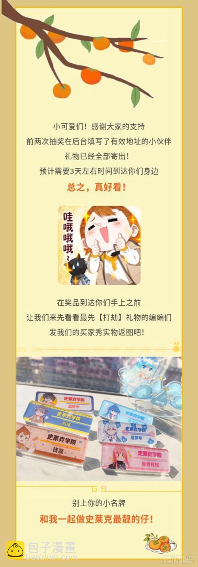 🍼斗罗大陆4终极斗罗 失效 第18页