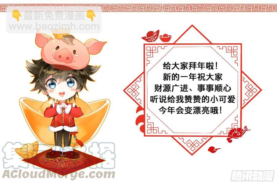 🍼斗罗大陆4终极斗罗 似曾相识（上） 第9页