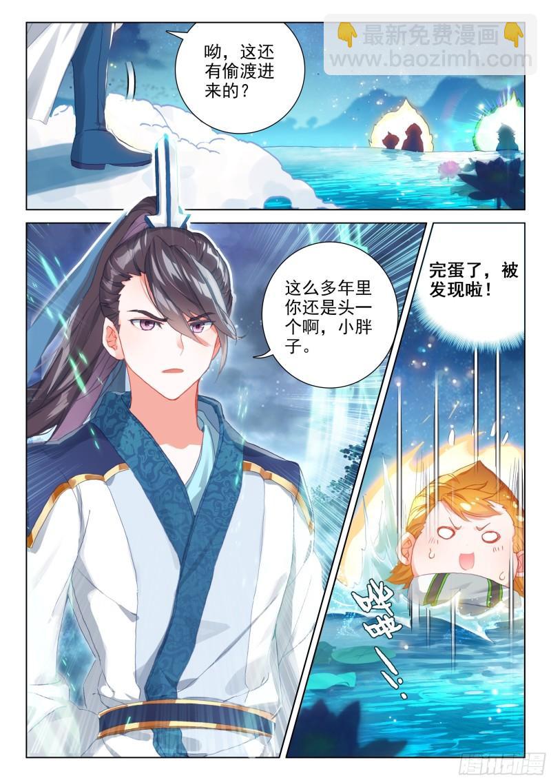 🍼斗罗大陆4终极斗罗 多喝点！ 第11页