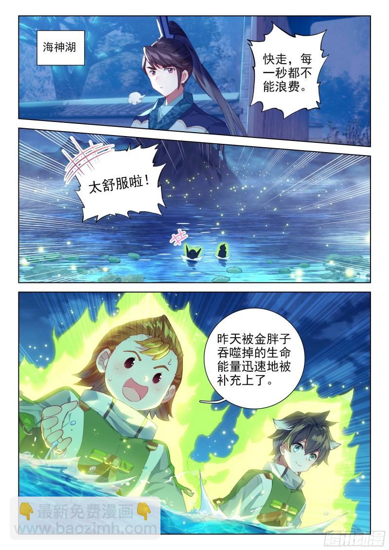 🍼斗罗大陆4终极斗罗 多喝点！ 第2页