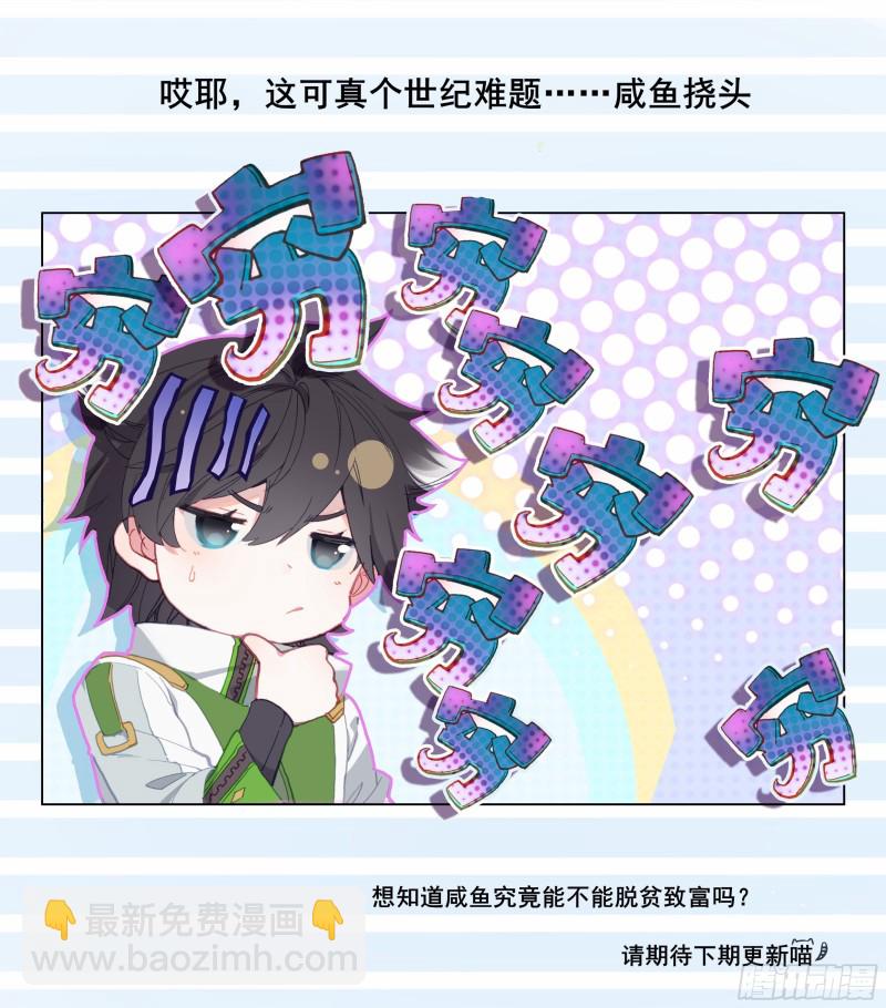 🍼斗罗大陆4终极斗罗 凡铁战神 第18页