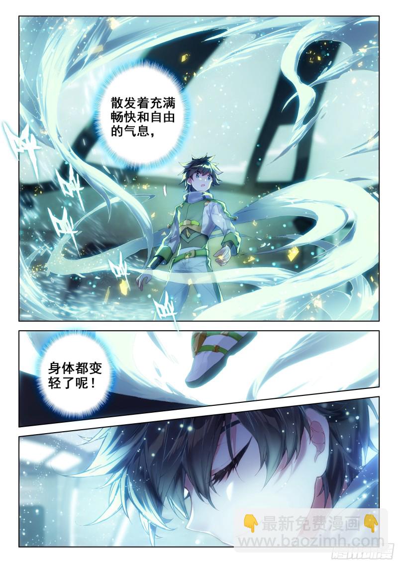 🍼斗罗大陆4终极斗罗 凡铁战神 第4页