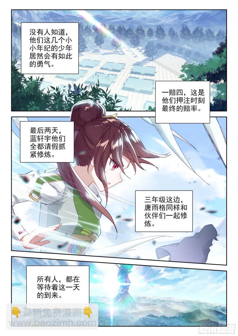 🍼斗罗大陆4终极斗罗 赔率 第10页