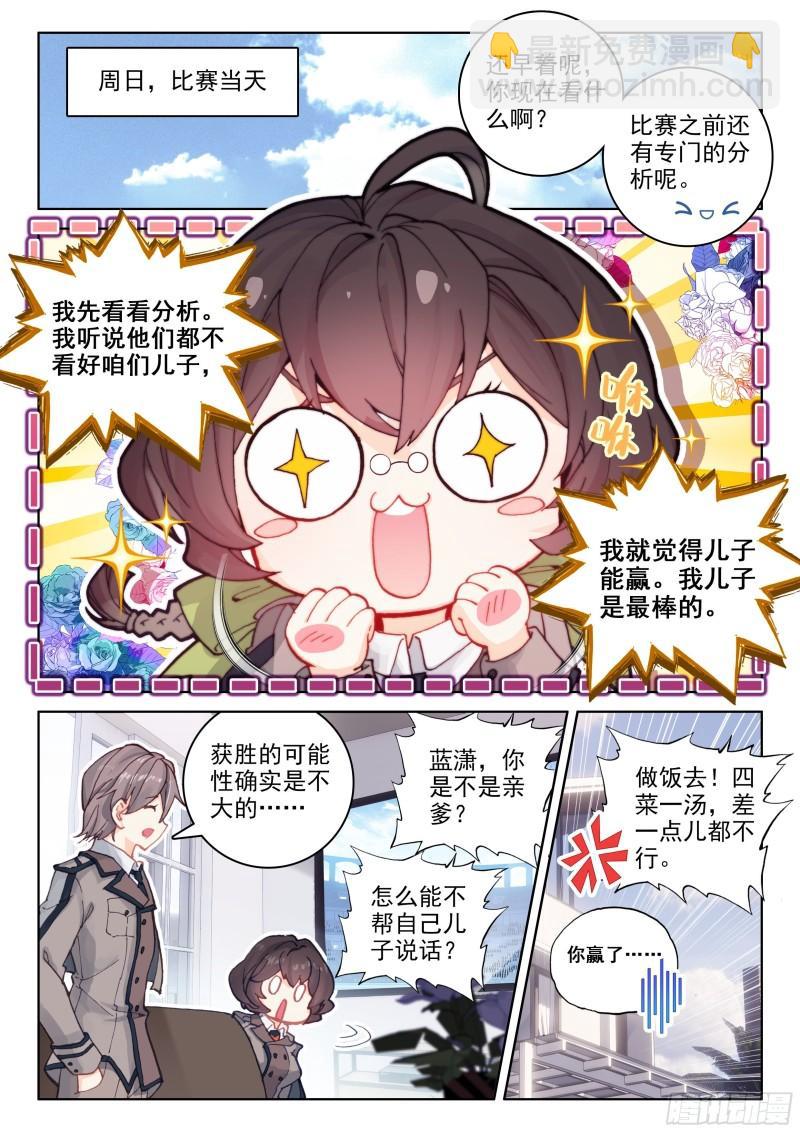 🍼斗罗大陆4终极斗罗 赔率 第11页