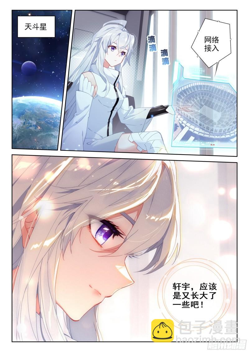 🍼斗罗大陆4终极斗罗 赔率 第12页