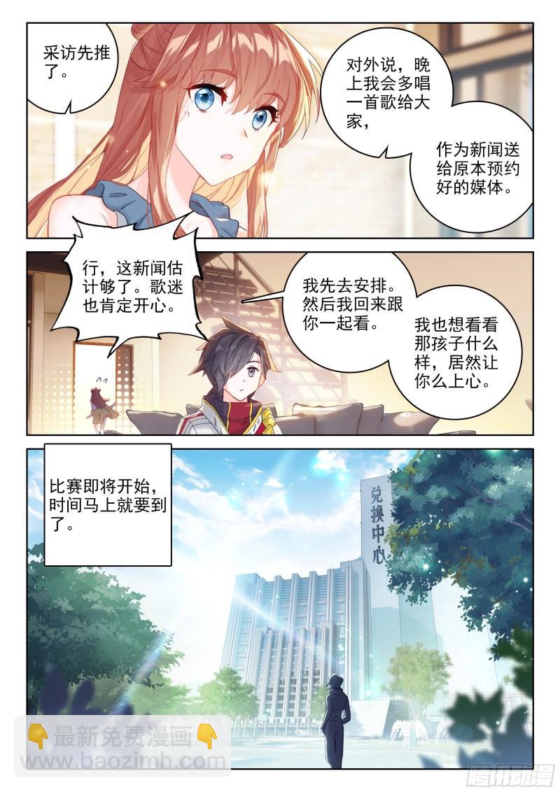 🍼斗罗大陆4终极斗罗 赔率 第14页