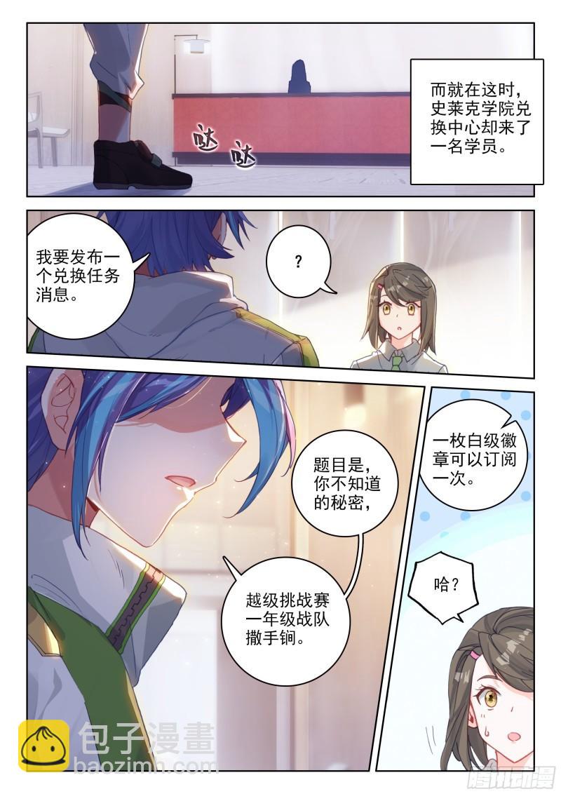 🍼斗罗大陆4终极斗罗 赔率 第15页