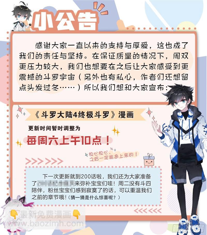 🍼斗罗大陆4终极斗罗 赔率 第19页
