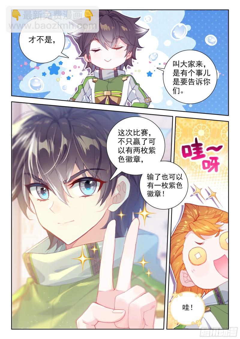 🍼斗罗大陆4终极斗罗 赔率 第4页