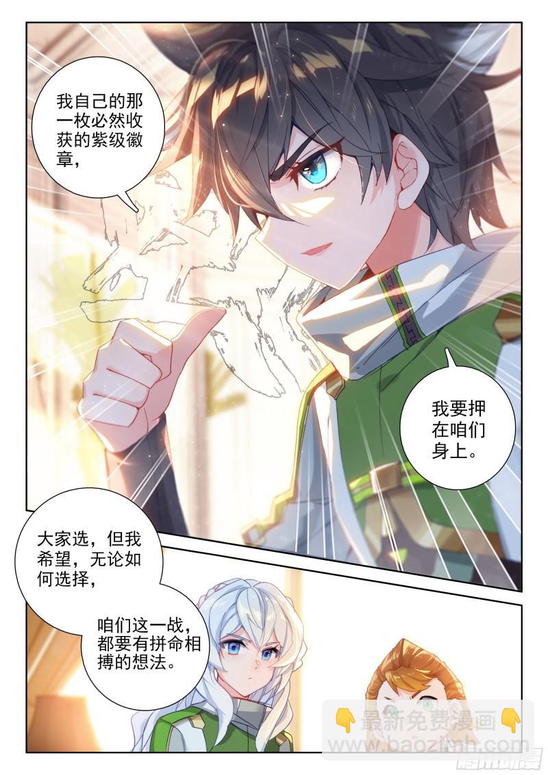 🍼斗罗大陆4终极斗罗 赔率 第6页