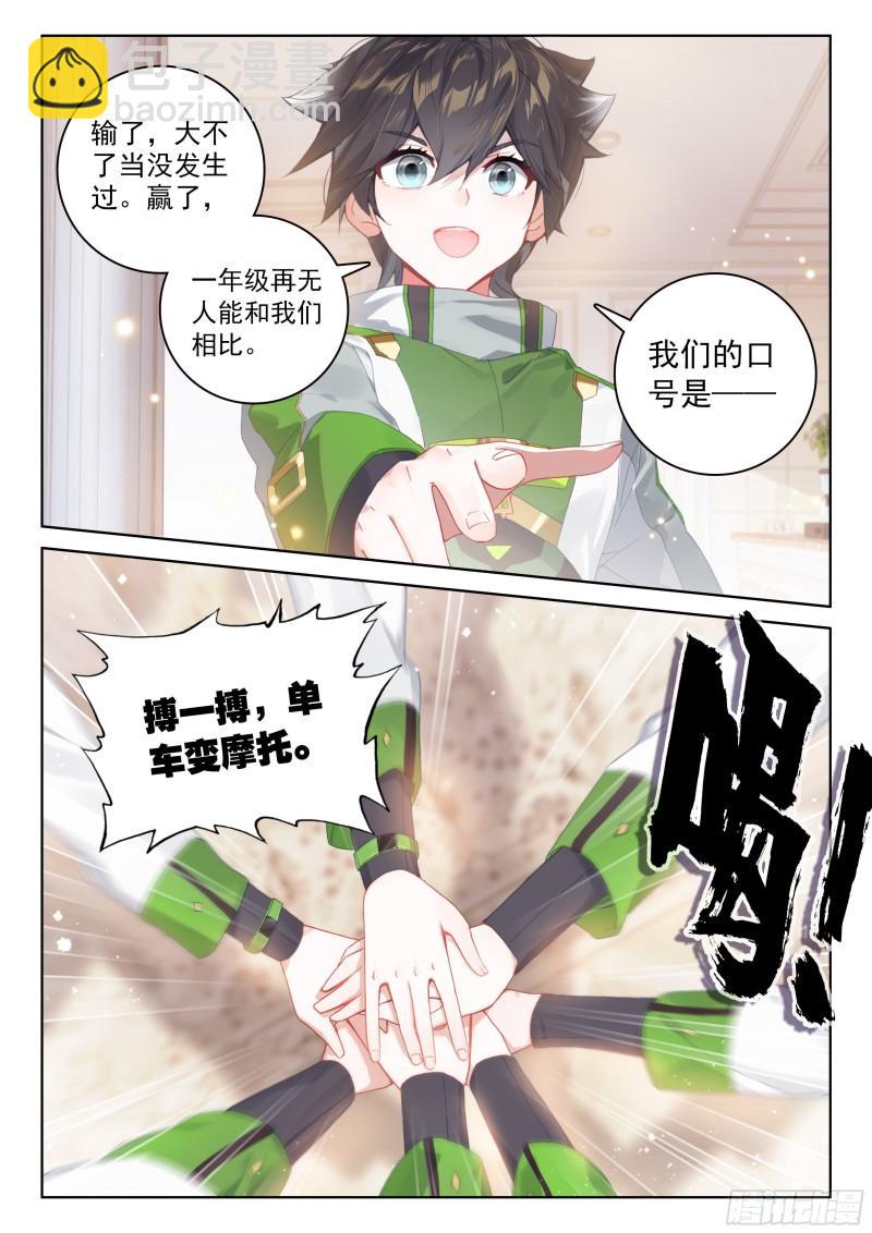 🍼斗罗大陆4终极斗罗 赔率 第8页