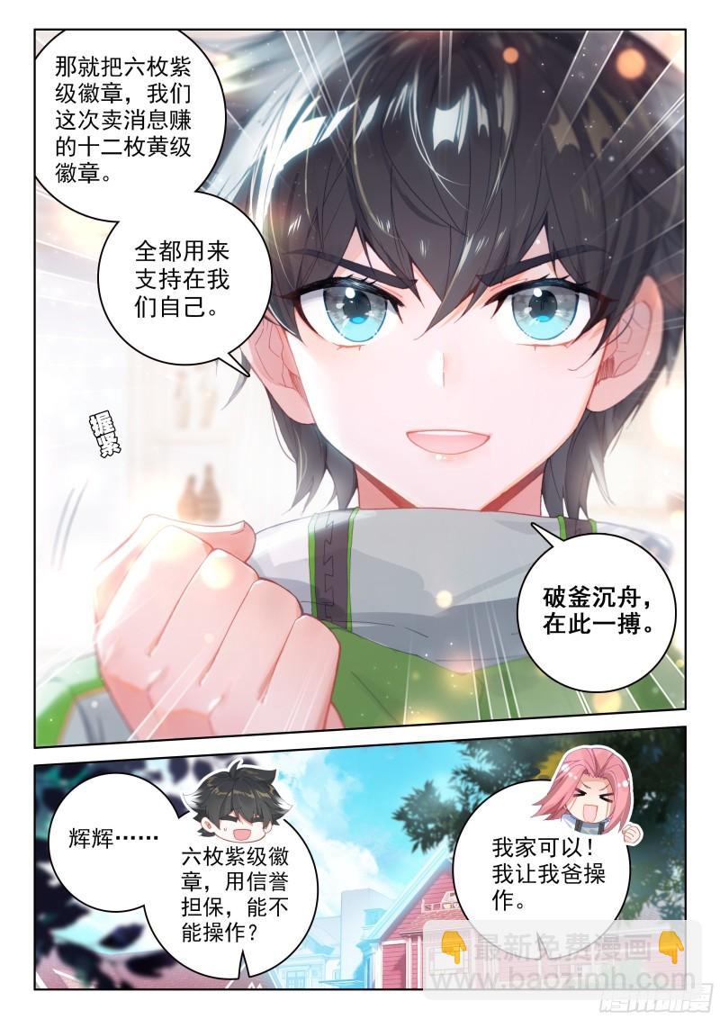 🍼斗罗大陆4终极斗罗 赔率 第9页