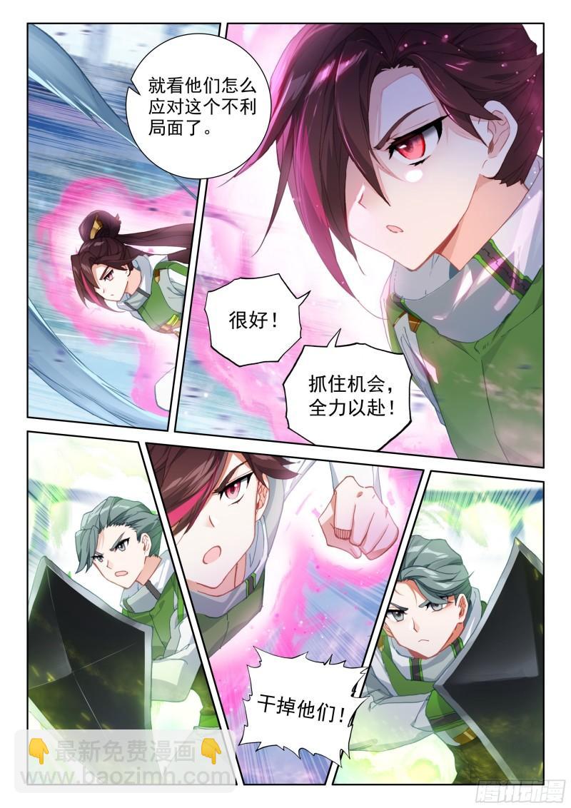 🍼斗罗大陆4终极斗罗 控制系司马仙 第13页