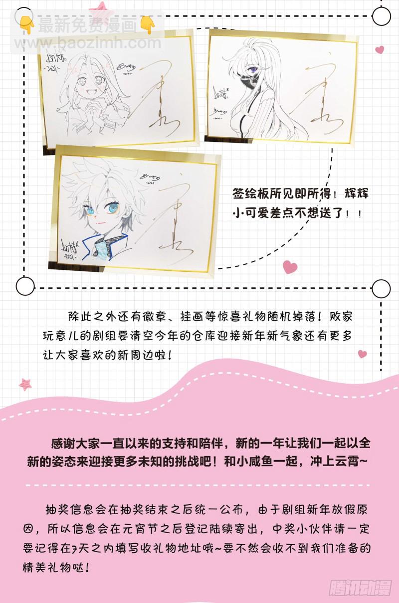 🍼斗罗大陆4终极斗罗 三级锻造师 第21页