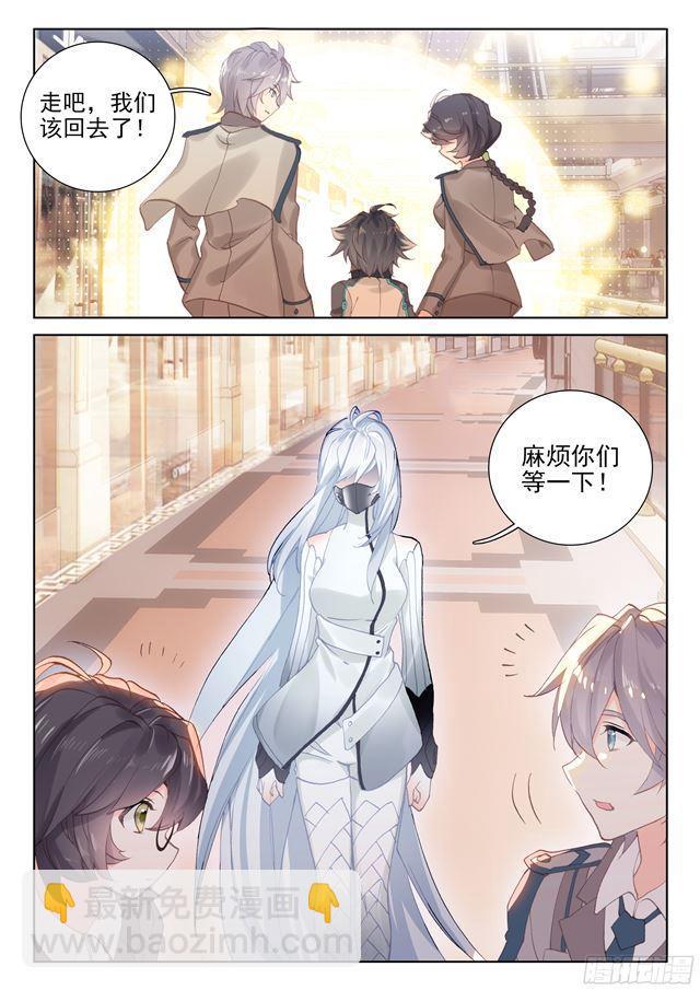 🍼斗罗大陆4终极斗罗 请求 第16页