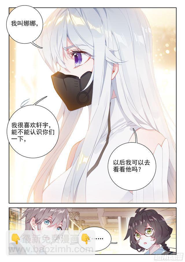 🍼斗罗大陆4终极斗罗 请求 第17页