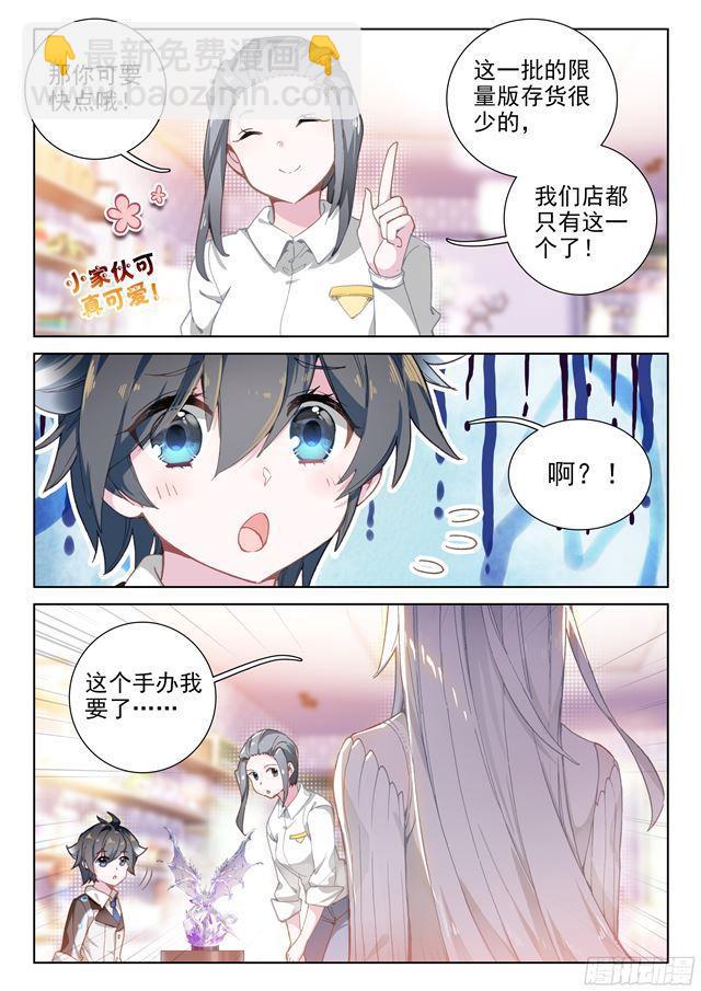 🍼斗罗大陆4终极斗罗 请求 第4页