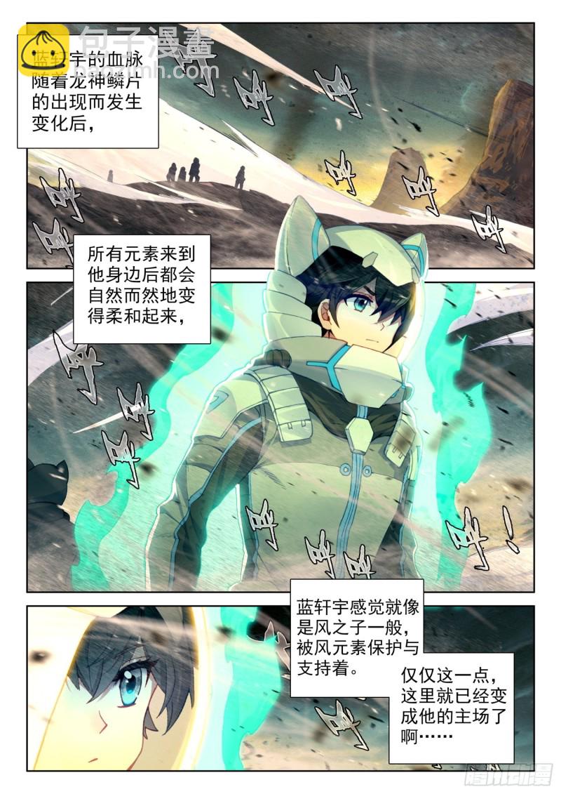 🍼斗罗大陆4终极斗罗 旋风 第2页