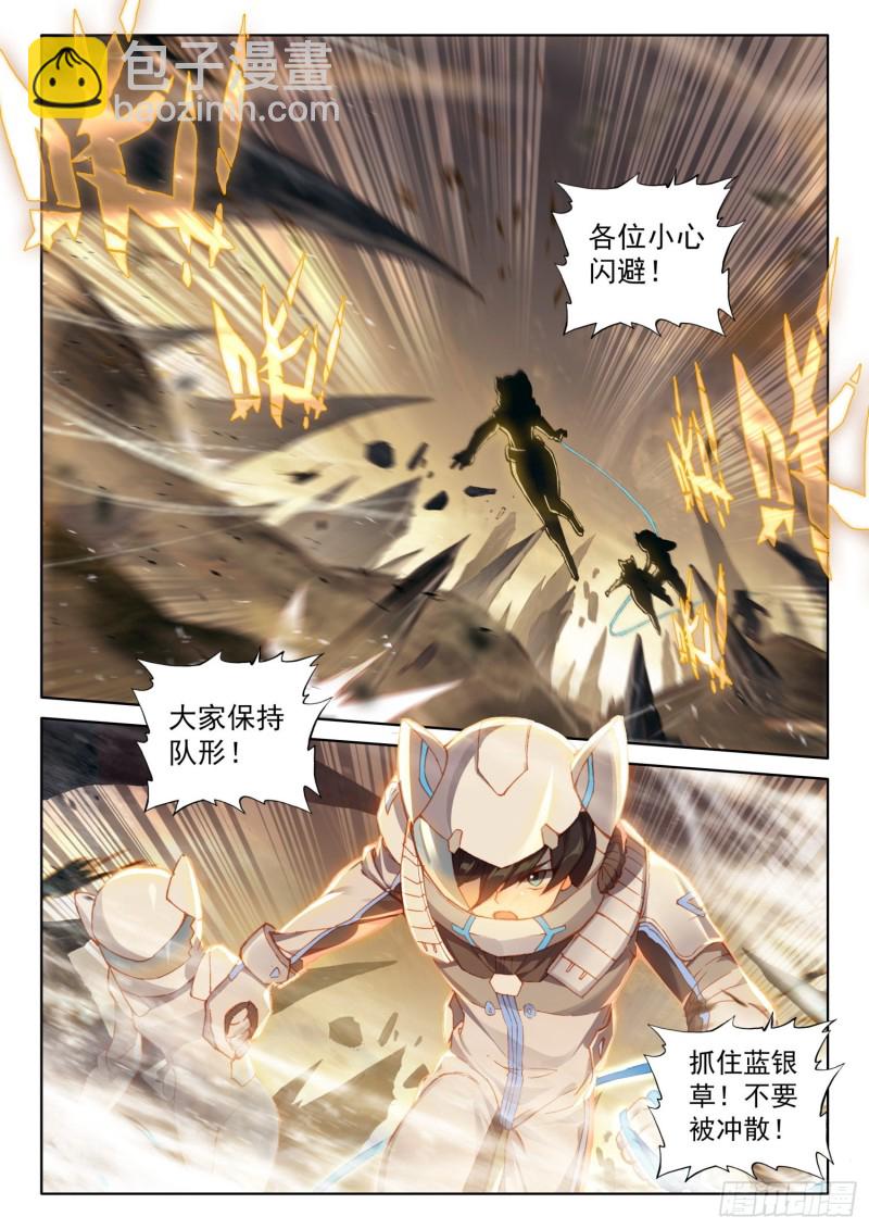 🍼斗罗大陆4终极斗罗 魂帝唐雨格 第3页