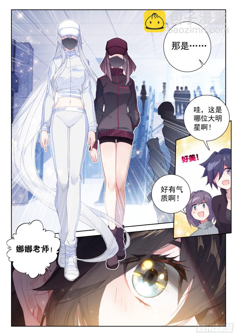 🍼斗罗大陆4终极斗罗 永远的班长 第16页