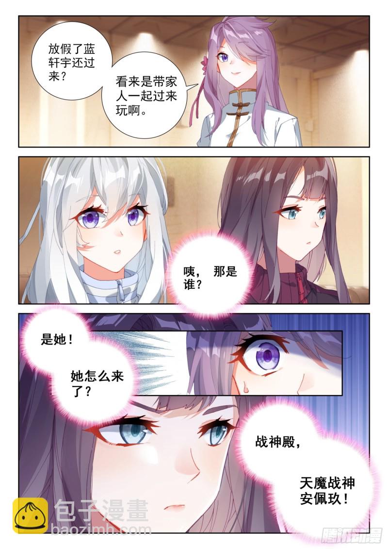 🍼斗罗大陆4终极斗罗 折中的办法 第16页