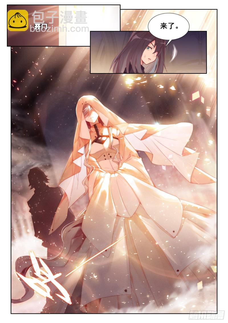 🍼斗罗大陆4终极斗罗 天魔战神安佩玖 第13页