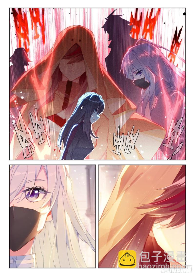🍼斗罗大陆4终极斗罗 天魔战神安佩玖 第15页