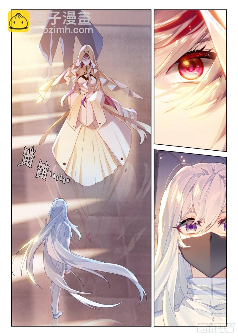 🍼斗罗大陆4终极斗罗 天魔战神安佩玖 第16页