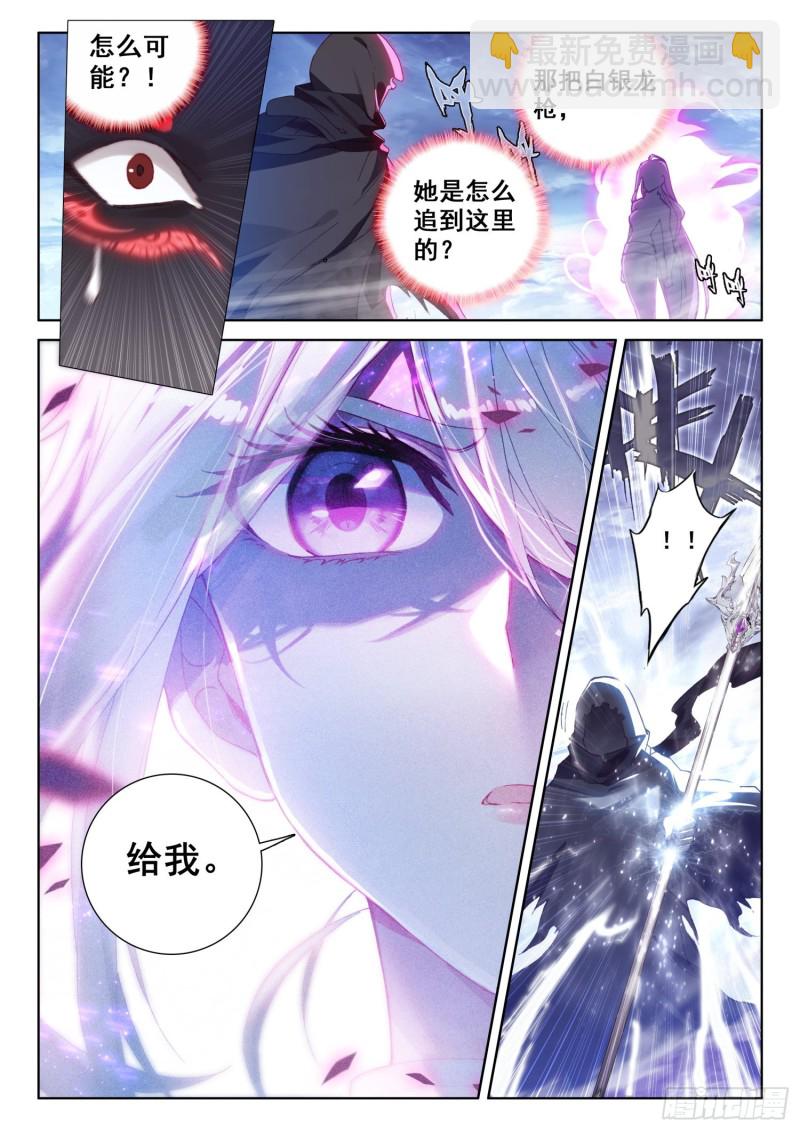 🍼斗罗大陆4终极斗罗 天魔战神安佩玖 第2页