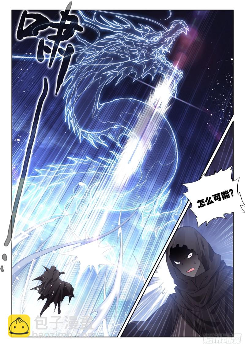 🍼斗罗大陆4终极斗罗 天魔战神安佩玖 第3页