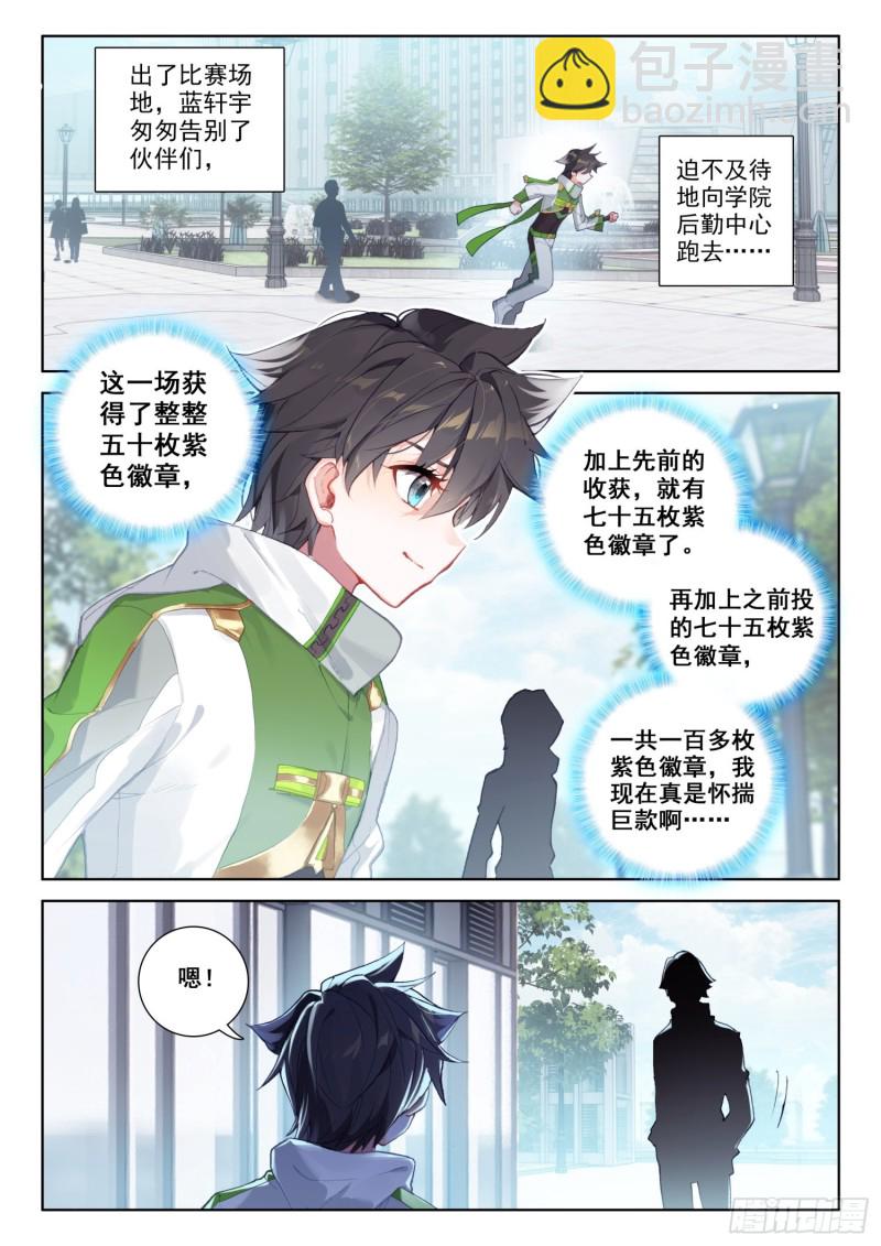 🍼斗罗大陆4终极斗罗 假的？ 第16页