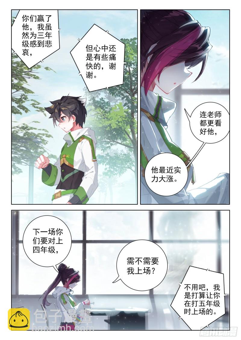 🍼斗罗大陆4终极斗罗 十万年紫仙灵芝 第13页