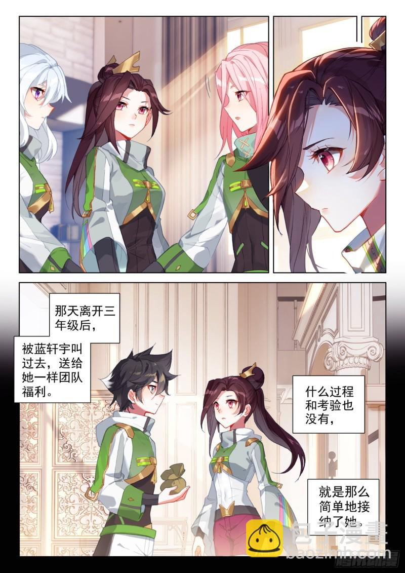 🍼斗罗大陆4终极斗罗 出场 第14页