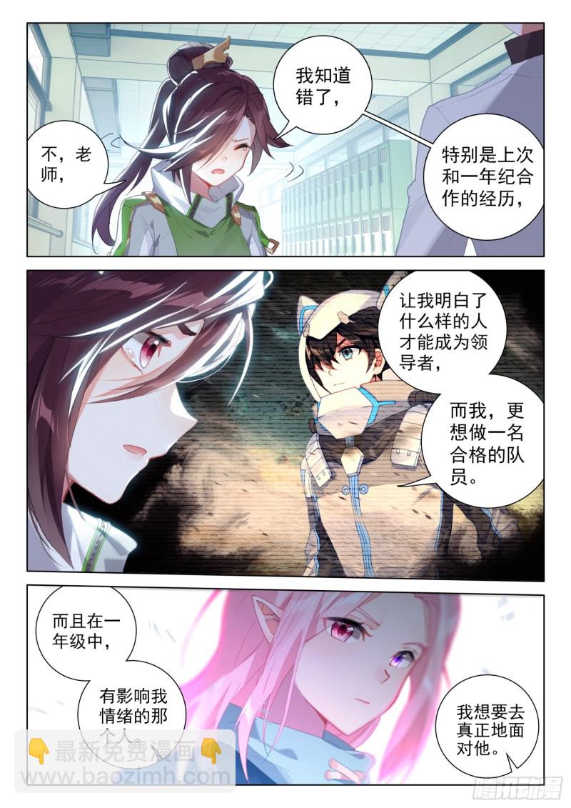 🍼斗罗大陆4终极斗罗 出场 第3页