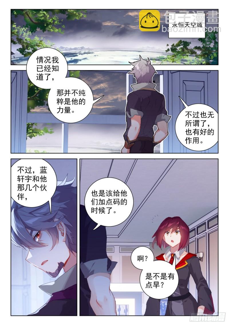🍼斗罗大陆4终极斗罗 大赚 第11页