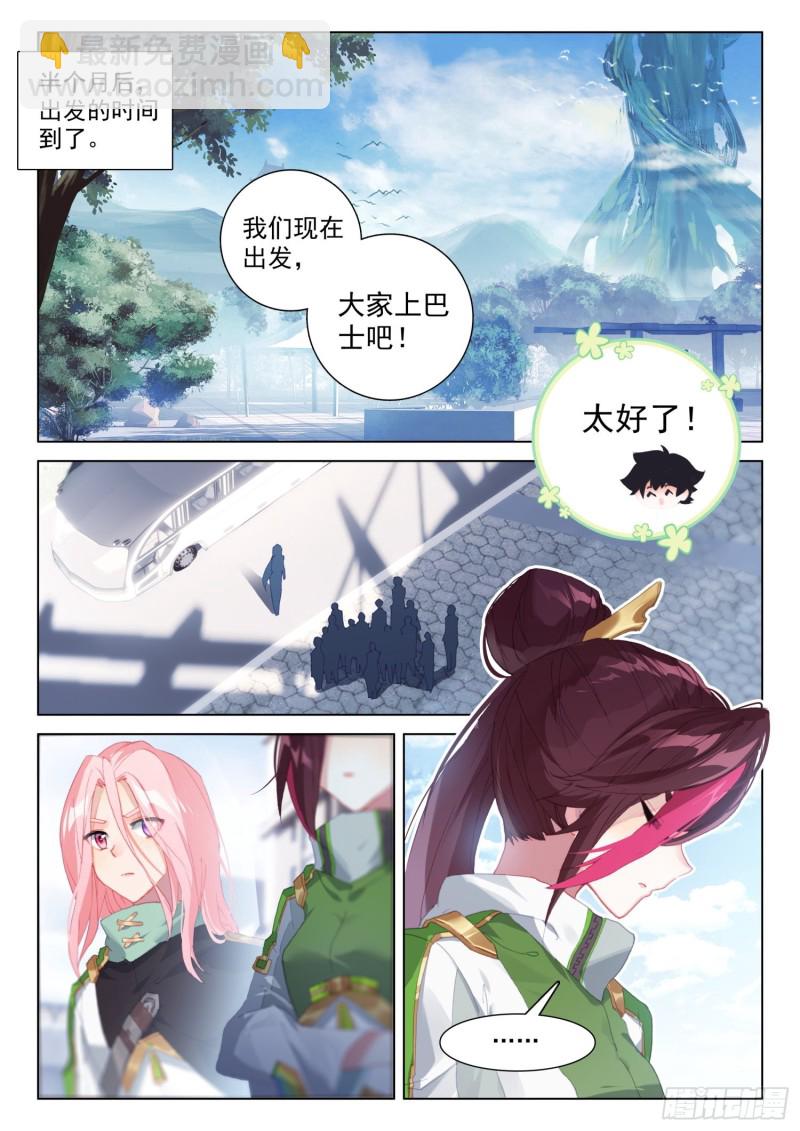 🍼斗罗大陆4终极斗罗 大赚 第16页