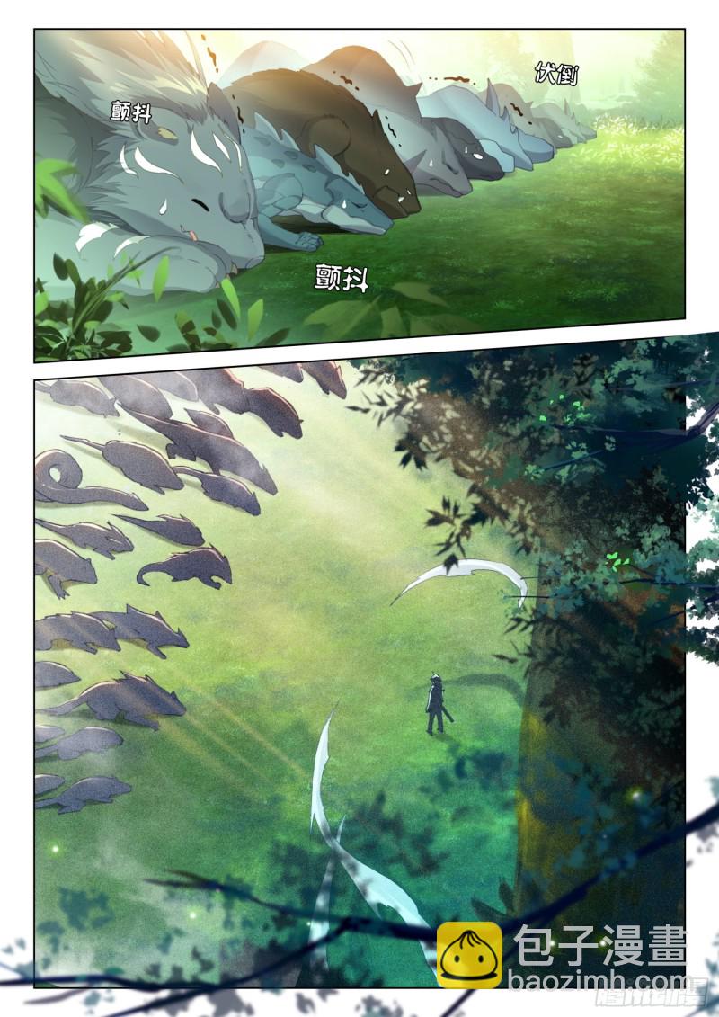 🍼斗罗大陆4终极斗罗 巨大的惊喜 第16页