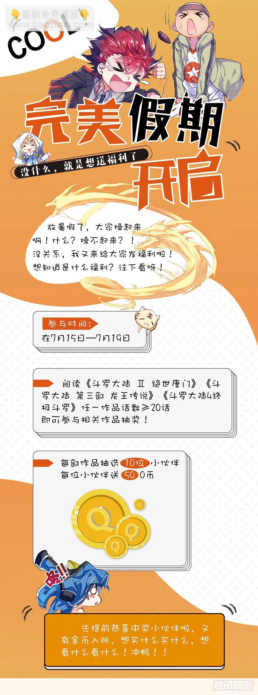 🍼斗罗大陆4终极斗罗 金刚之力 第18页