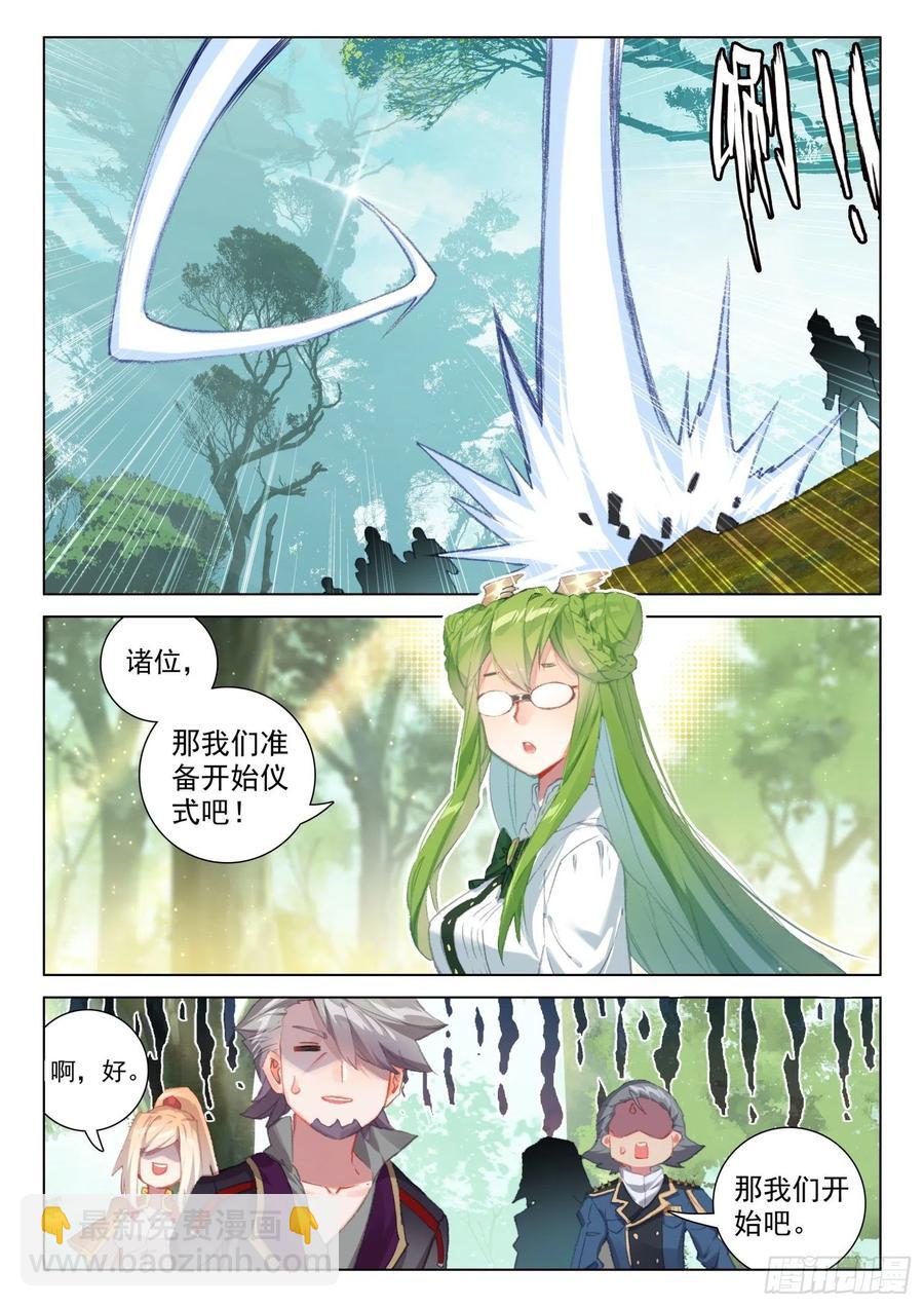 🍼斗罗大陆4终极斗罗 虎王的邀请 第16页