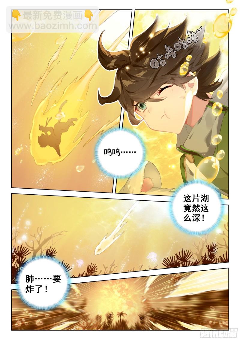 🍼斗罗大陆4终极斗罗 一起修炼 第2页