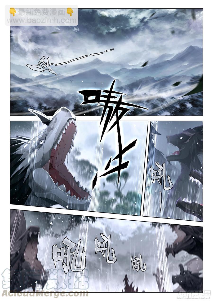 🍼斗罗大陆4终极斗罗 兽神渡劫 第3页