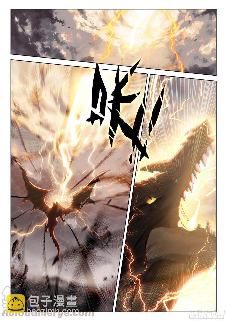 🍼斗罗大陆4终极斗罗 兽神渡劫 第7页